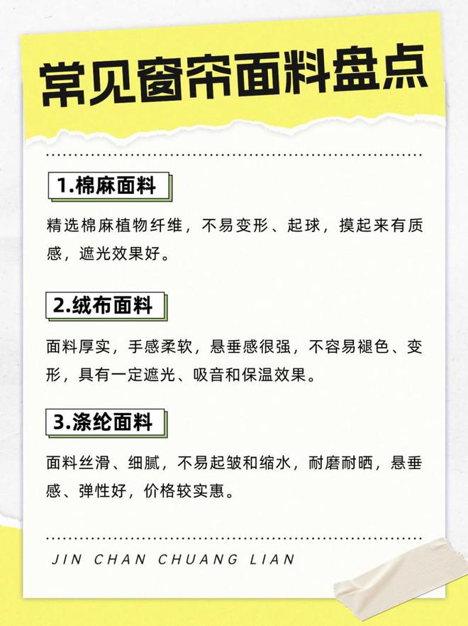 面料好？常见面料及遮光窗帘种草！凯时尊龙